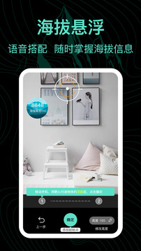 海拔表下载app v3.7.7