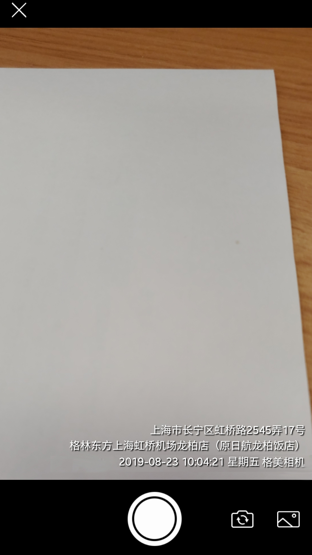 格美相机APP v1.13.2 安卓版