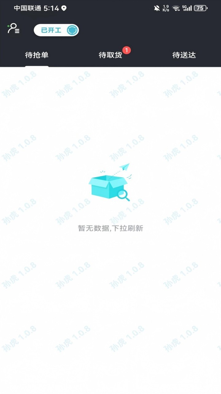 鲸乐送app v1.0.61