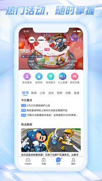 天成账号管家下载app v3.1.3.1