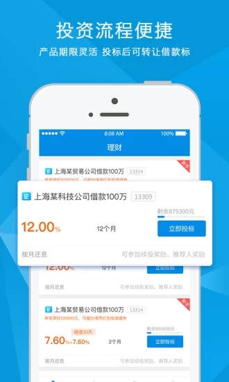雪山贷 v2.2.5 安卓版