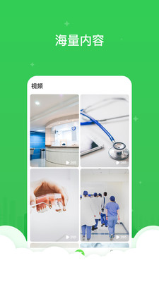 葫芦简医app v1.0.7