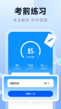 老司机拍照搜题下载app v3.1.3