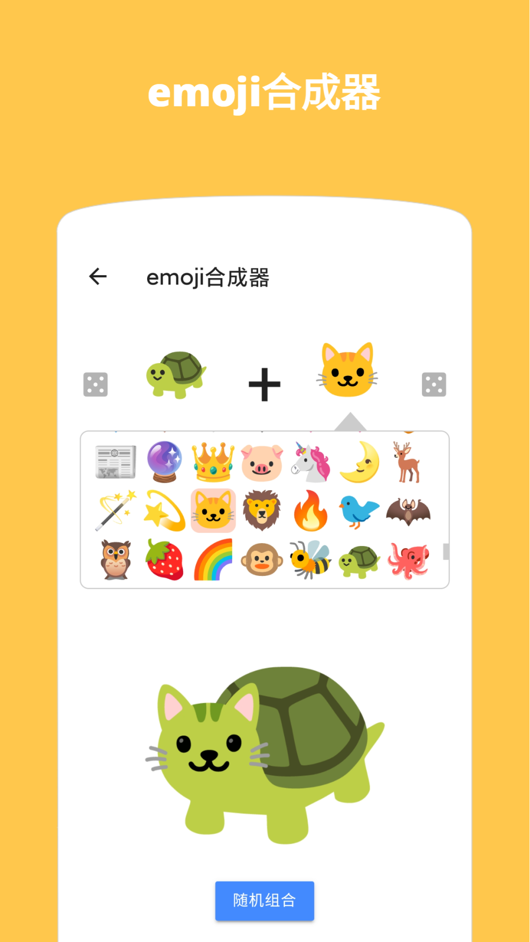 Emoji表情贴图 v1.4.5.5 安卓版