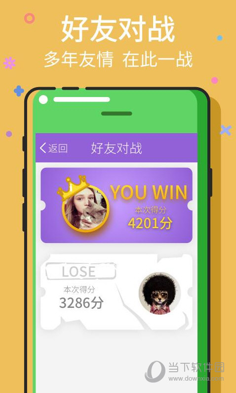 猜歌王 v3.0.1 安卓版