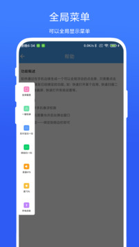 超级边缘手势下载app vV1.0.3