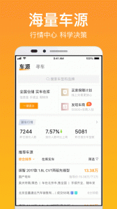 卖好车app v8.5.11