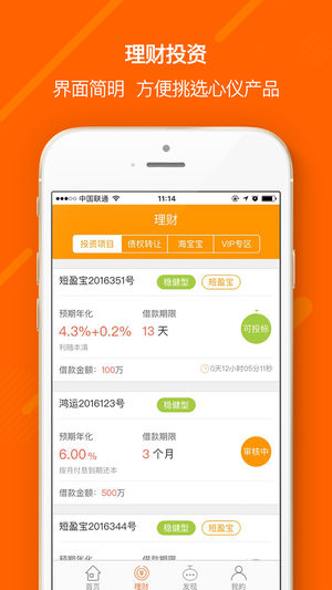 海金仓 v2.0 安卓版