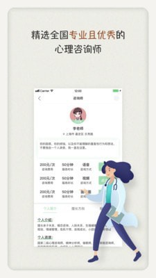 泡泡心理咨询app v1.0.5