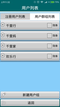 千里同行下载app v2.6.3