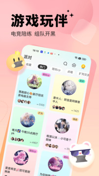 求带下载app v4.1.3.1