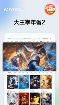 爱奇艺PAD下载app v17.1.0