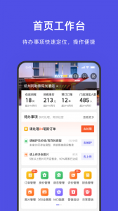 飞猪酒店商家手机版 v9.9.30.102