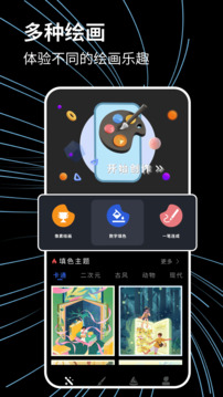painter绘画下载app v1.0.0