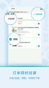 Fa米家app v4.1.5