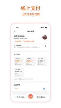 企服加油下载app v7.1.4