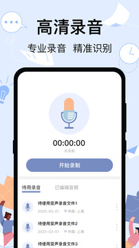 换机iBackup下载app v7.4.1028.742