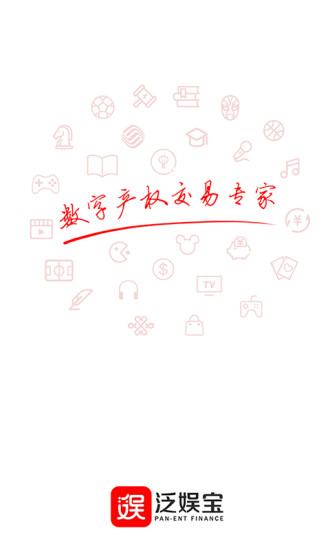 泛娱宝 v1.2.0 安卓版