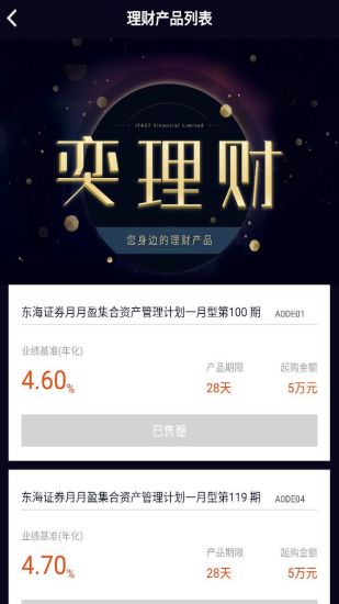 奕丰 v4.1.4 安卓版