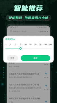 E充电桩下载app v3.2.9