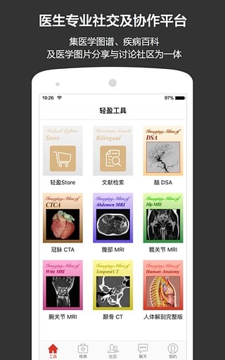 轻盈医学app v6.5.0