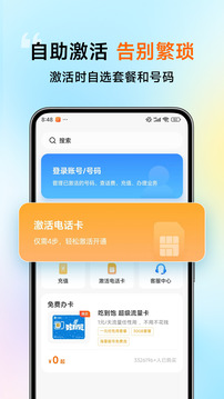 小米移动下载app v5.4.6