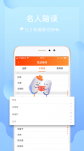 为你诵读app v6.1.46