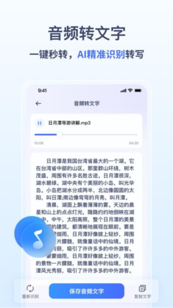 金舟录音官方版app v2.0.3 安卓版