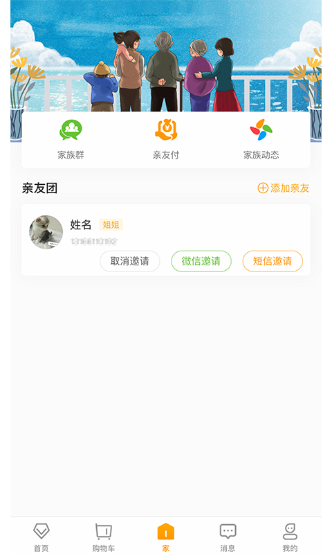 偶爸 养老平台app v2.3.2