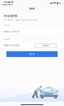 暖城出行下载app v2.1.6