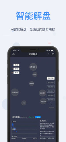 飞笛智投 v2.9.2 安卓版