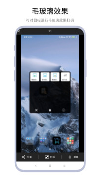 智能截图打码下载app vV1.0.4