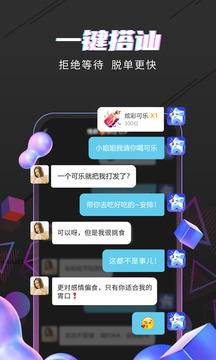 海星直播交友下载app v4.1.5.1