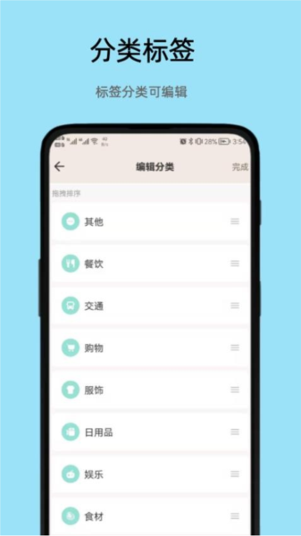 好猫记账 v4.1.2 安卓版