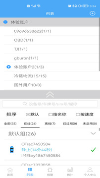 云知行下载app v26010501