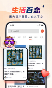 CSDN下载app v6.8.2