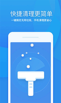 一键加速大师下载app v1.0.1