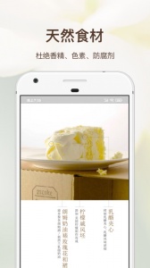 21cake蛋糕官方订购 v3.6.2