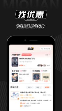 谜圈剧本杀下载app v4.0.5