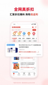 买什么都省 v3.7.5