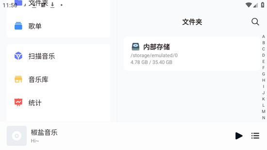 椒盐音乐车载版 v11.0.4 安卓版