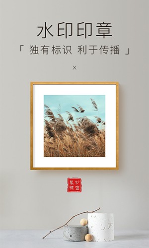 妙在装裱 v1.8.5 安卓版