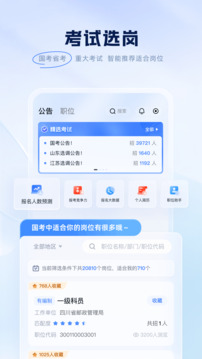 粉笔下载app v6.18.1