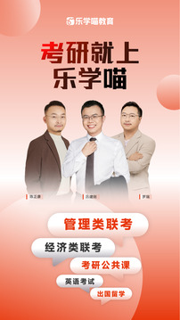 乐学喵下载app v2.1.3