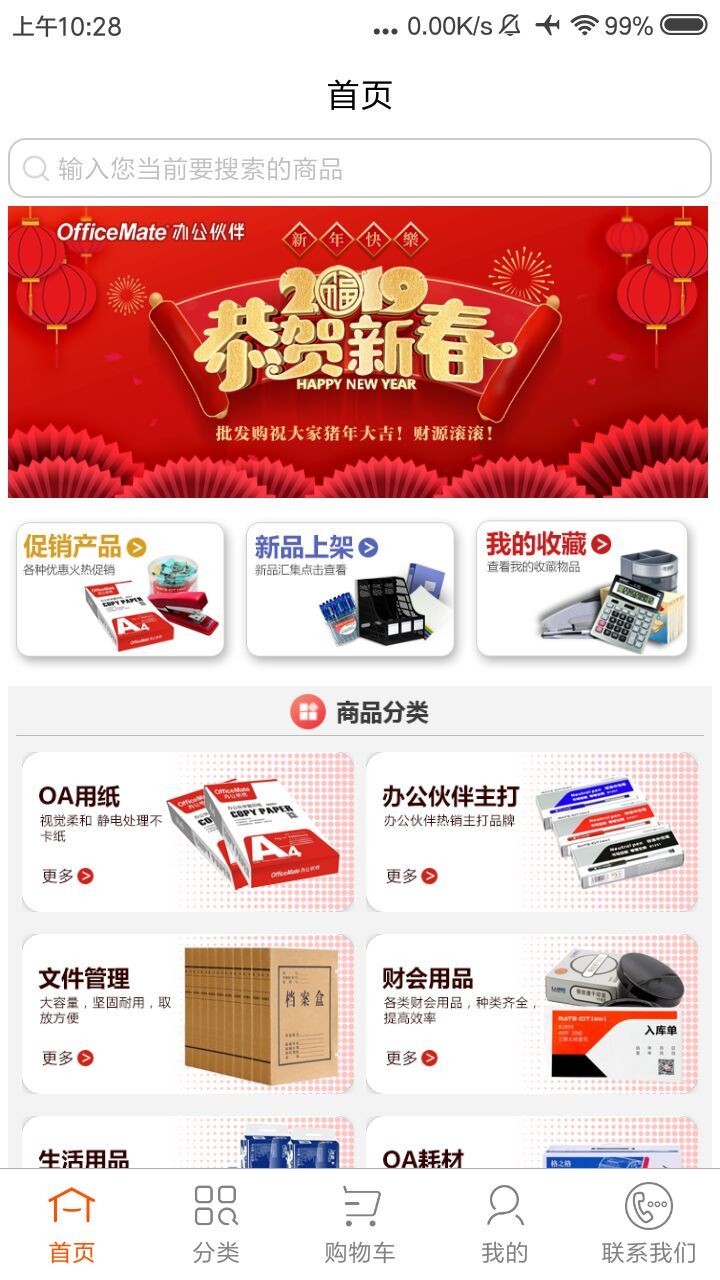 批发购 v6.8.5 安卓版