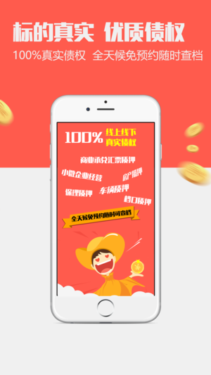 五爱金融手机版 v2.0.1 安卓版