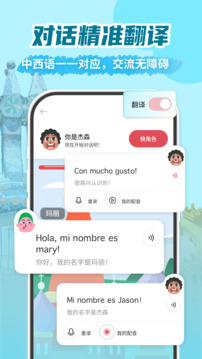 西班牙语学习下载app v1.3.0