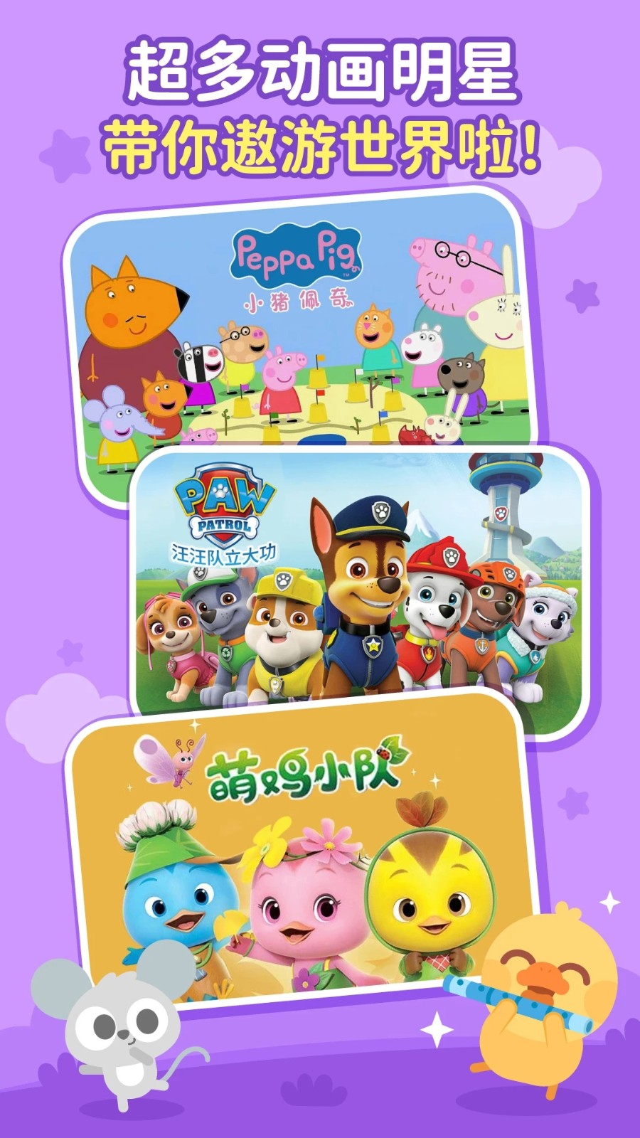 儿歌多多 v7.0.1.0 安卓最新版