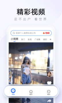 2345浏览器下载app v16.1.9