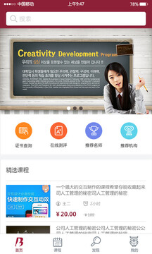 ESD在线服务平台下载app v3.2.44